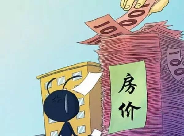 9城发布房价限跌令，为何不允许房价下跌？