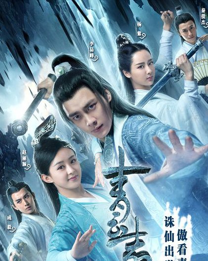 青云志主要演的什么