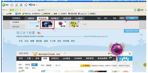 qq空间免费开场动画 有音乐更好
