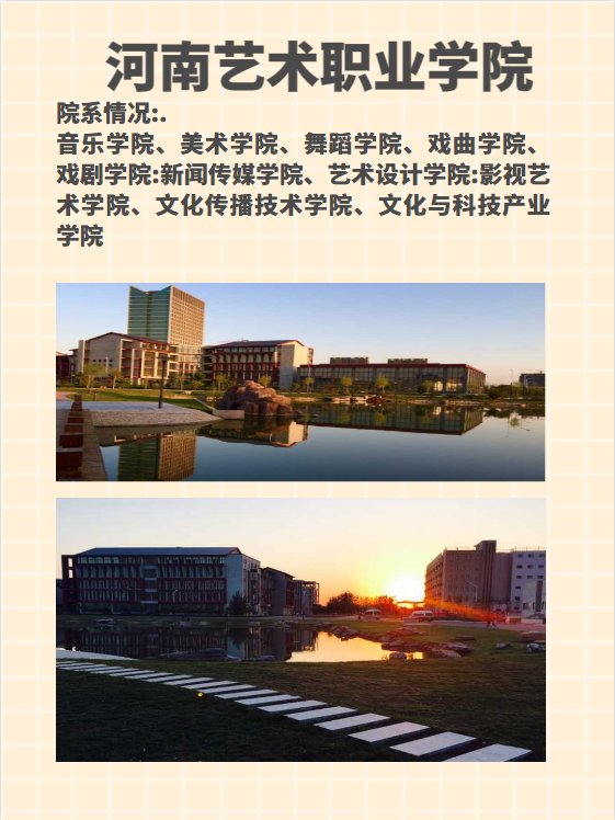 请问郑州师范高等专科学校有哪些专业？