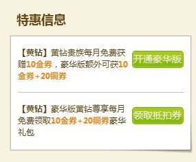 qq空间金卷怎么购买