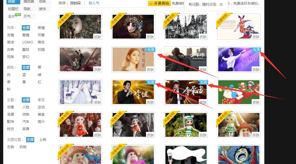 qq空间怎么用免费的全屏背景