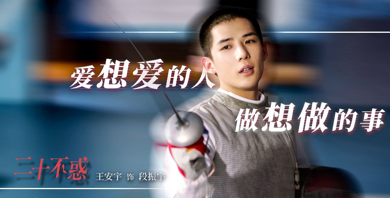 《二十不惑》里段振宇有表白吗？他对姜小果是什么感情？