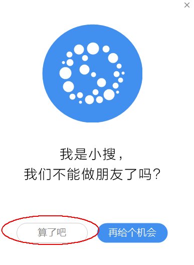 搜狗浏览器如何卸载有哪些方法