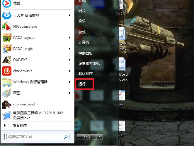 win7怎么查看系统版本是不是正版