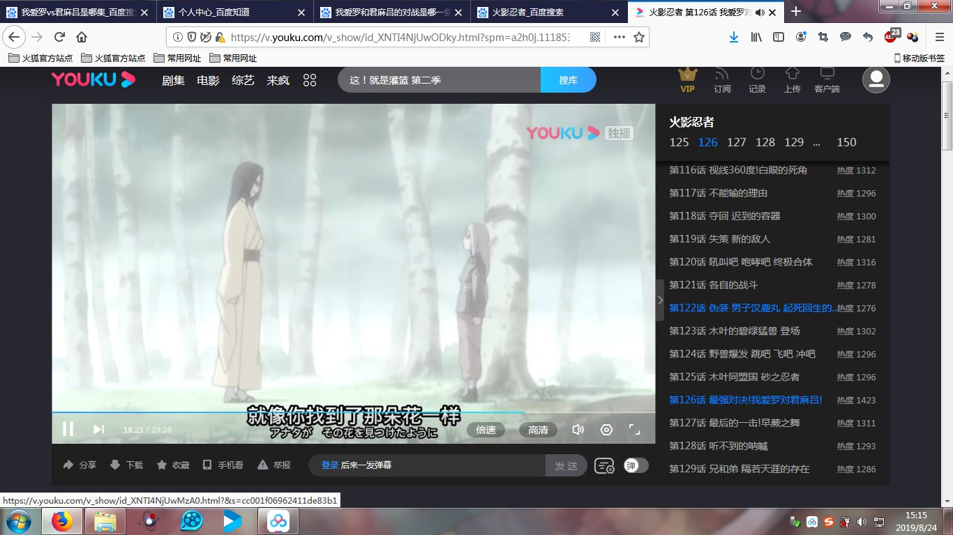 我爱罗和君麻吕的对战是哪一集？