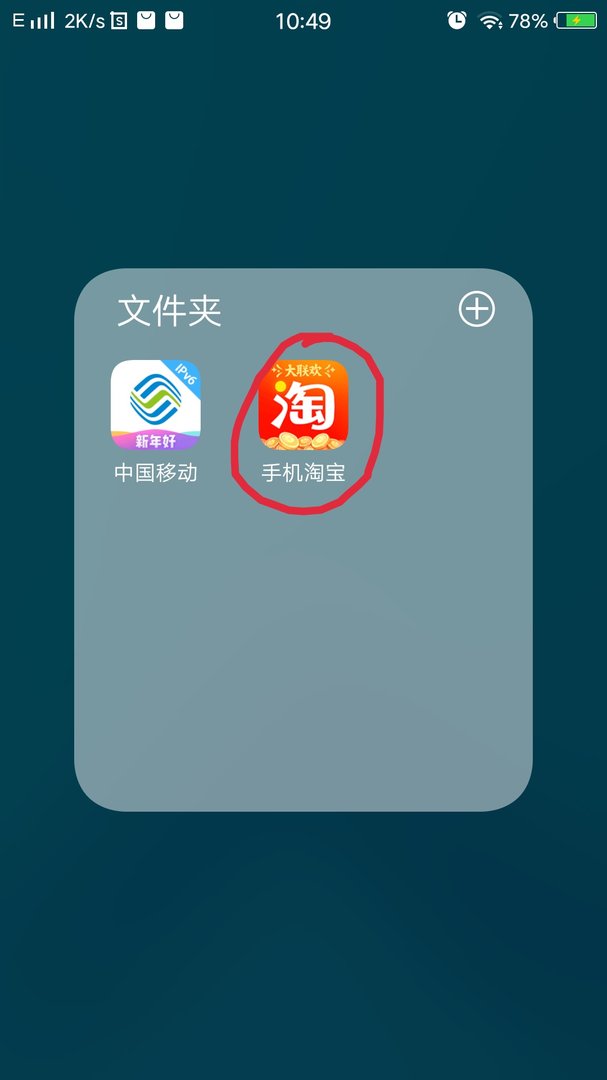 淘宝购物如何取消淘金币抵钱？