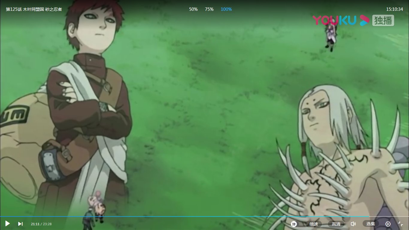 我爱罗和君麻吕的对战是哪一集？