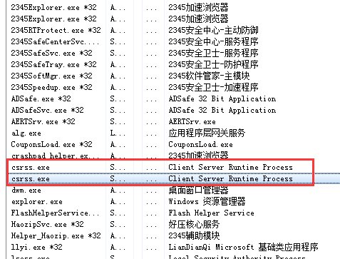 任务管理器哪些进程可以关闭?