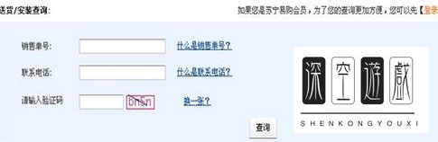 苏宁易购客服电话人工按几