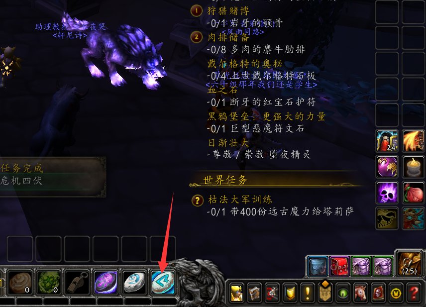 魔兽世界如何去阿什兰