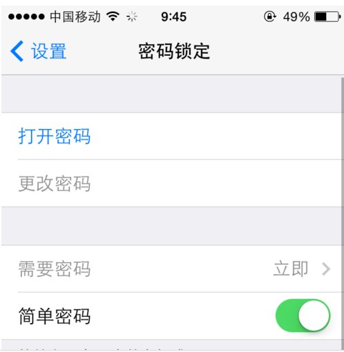 苹果手机短信怎么设置密码
