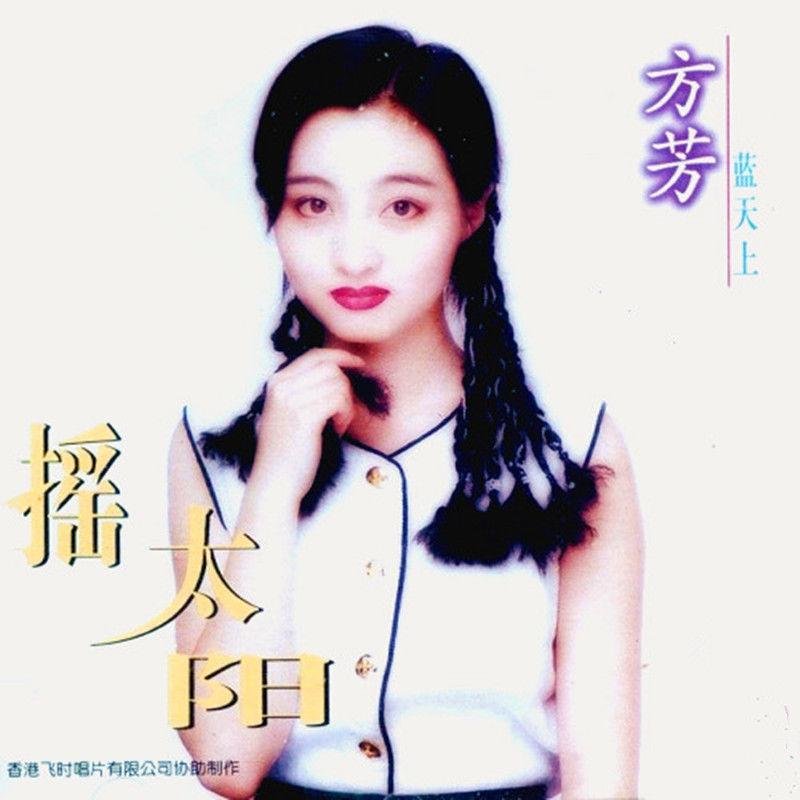 歌词 ‘我们一起来摇啊摇啊摇 不要错过那好时光 。。。’是哪首歌里的？