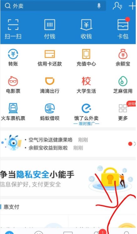 怎样从银行卡转账到余额宝