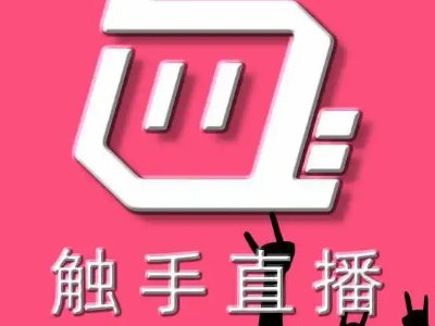 有哪些直播平台