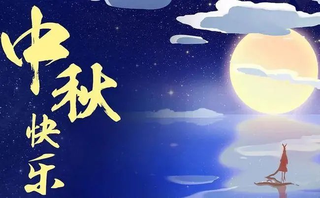 2022年中秋假期出炉了，今年中秋不调休，哪些职专行业不放假？