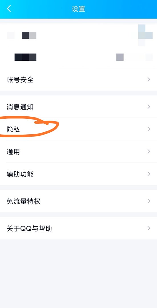 我的QQ被迷之授权兔小巢了怎么办，改密码也没有用？
