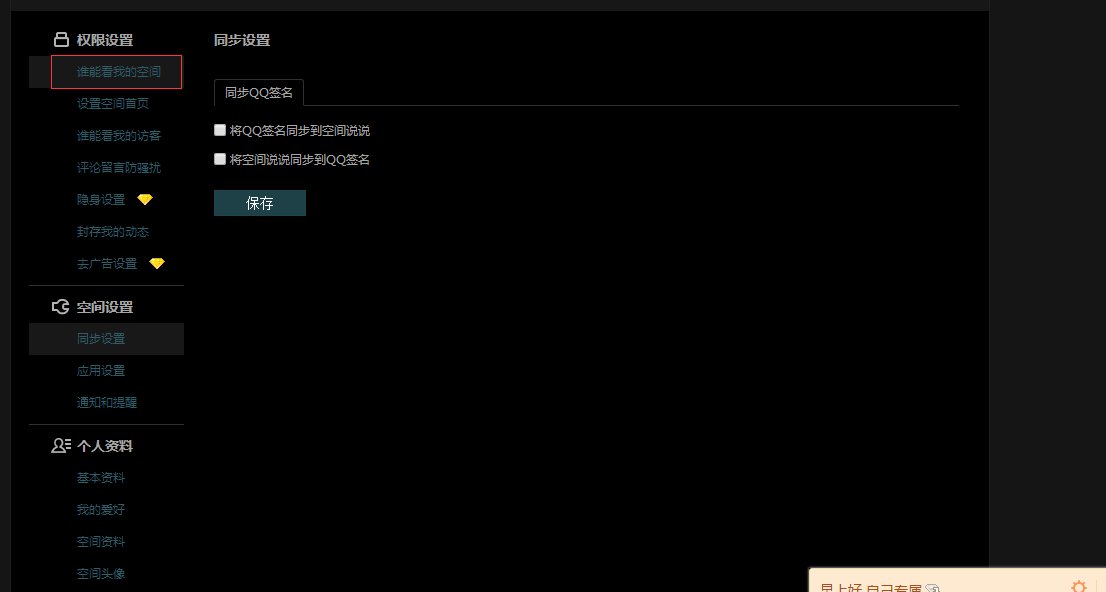 为什么最近qq空间访问记录里有很多发黄色说说的人，我应该怎么办