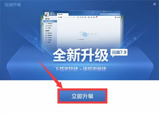 为什么BT种子在迅雷不能用