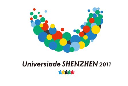 深圳世界大学生运会什么时间