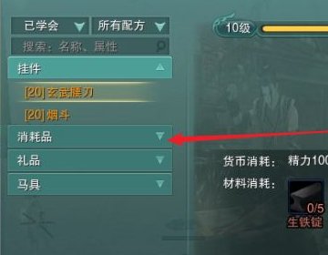 剑网三 福禄钥匙 怎么得到