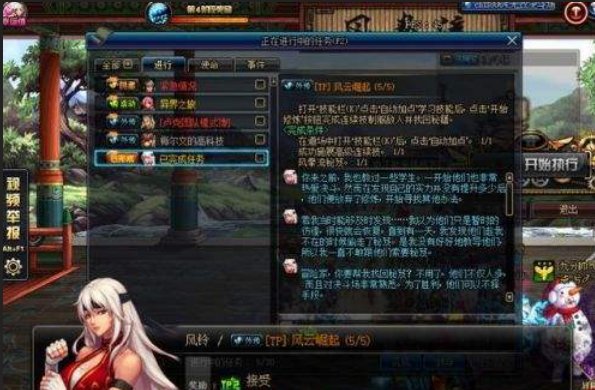 dnf风云崛起第三个任务怎么完成 TP任务风云崛起完成攻略