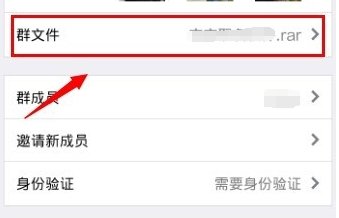 手机QQ怎么进群共享