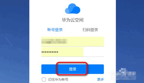 我想找到我的华为手机在哪？