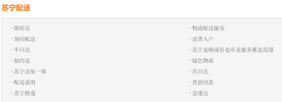 在苏宁易购上买东西，可以让它迟几天送货吗？