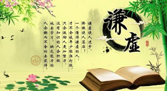 虚心使人进步 骄傲使人落后的事例