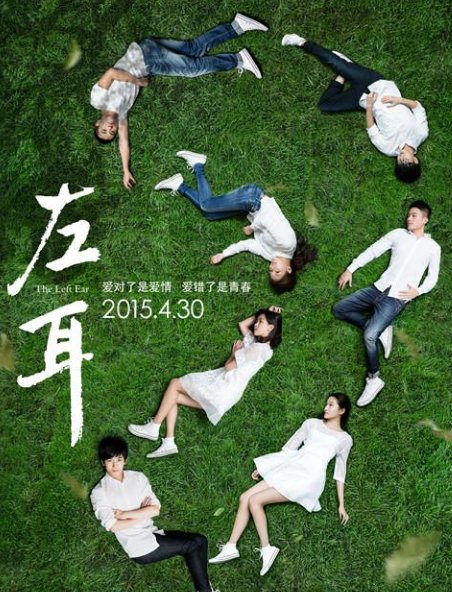 原著左耳最后张漾对李珥说了什么