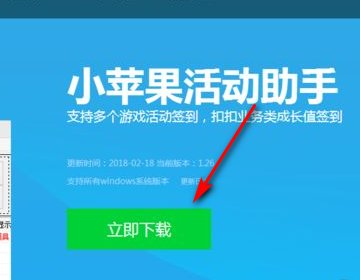 小苹果cf活动助手怎么用来抽奖