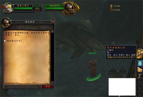 魔兽世界风剑怎么获得要详细步骤