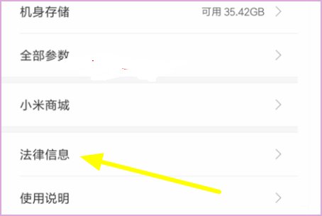 如何查看小米手机是移动版还是联通版