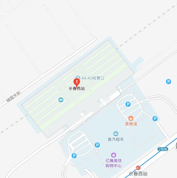 长春西站在哪里