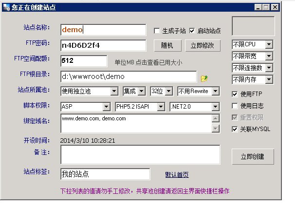 如何让多个域名解析到同一台服务器上的不同网站