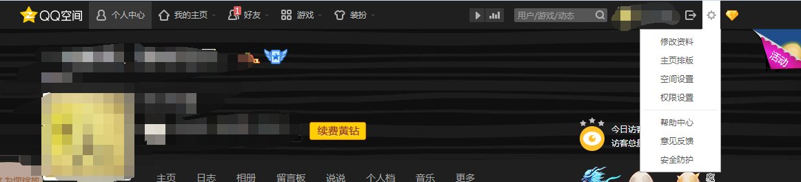 为什么最近qq空间访问记录里有很多发黄色说说的人，我应该怎么办