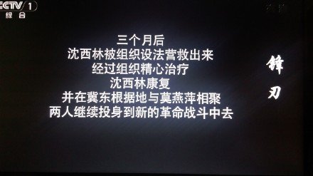 锋刃大结局怎么样沈西林死了吗？