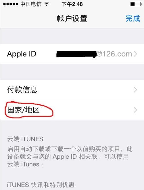 苹果app store变成英文什么情况啊？