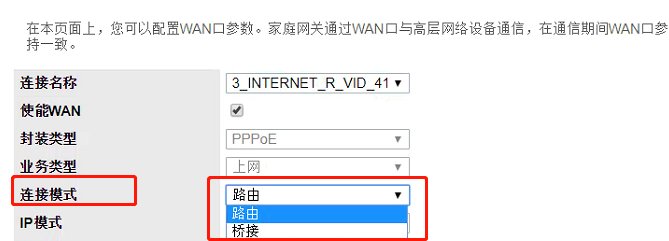 天翼网关怎么设置wifi？