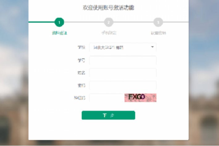 教育邮箱怎么申请？