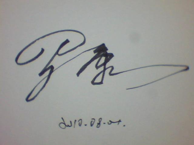 请问至尊艺术签名设计大师能帮我设计个签名.