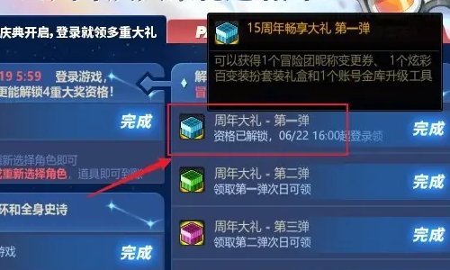 dnf冒险团名字怎么改