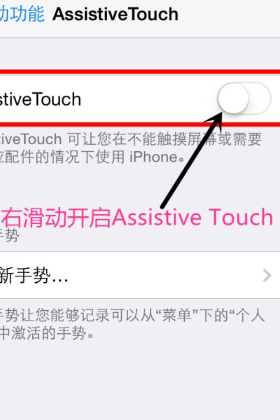 苹果手机虚拟游戏键盘
