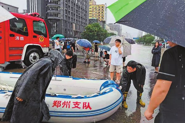 721水灾是哪一年