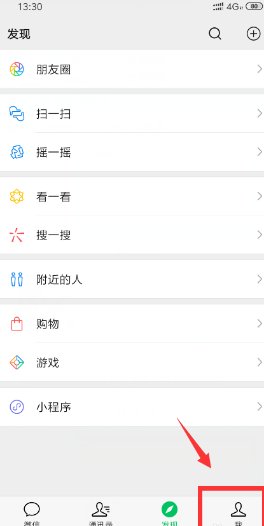 苹果7微信不震动怎么办？