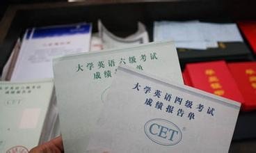 大学英语四六级成绩怎样查询？？
