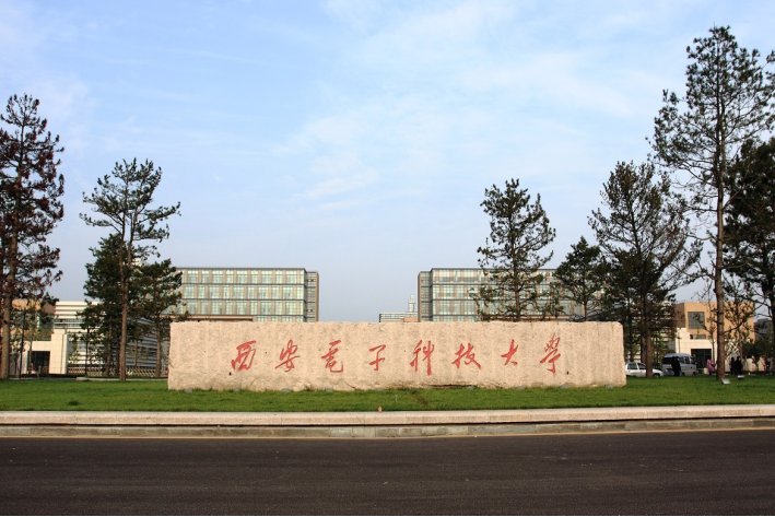 陕西一本大学排名榜