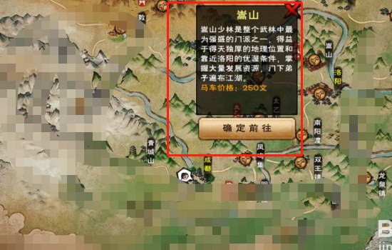 江湖烟雨怎么偷秘笈残页