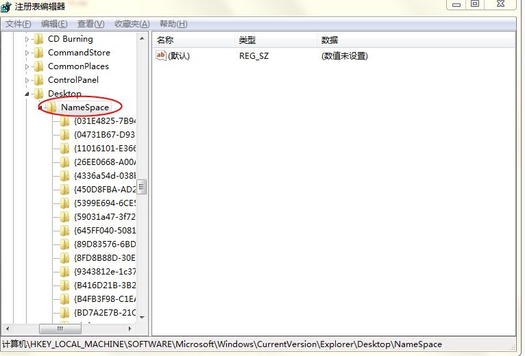 怎样修改注册表？